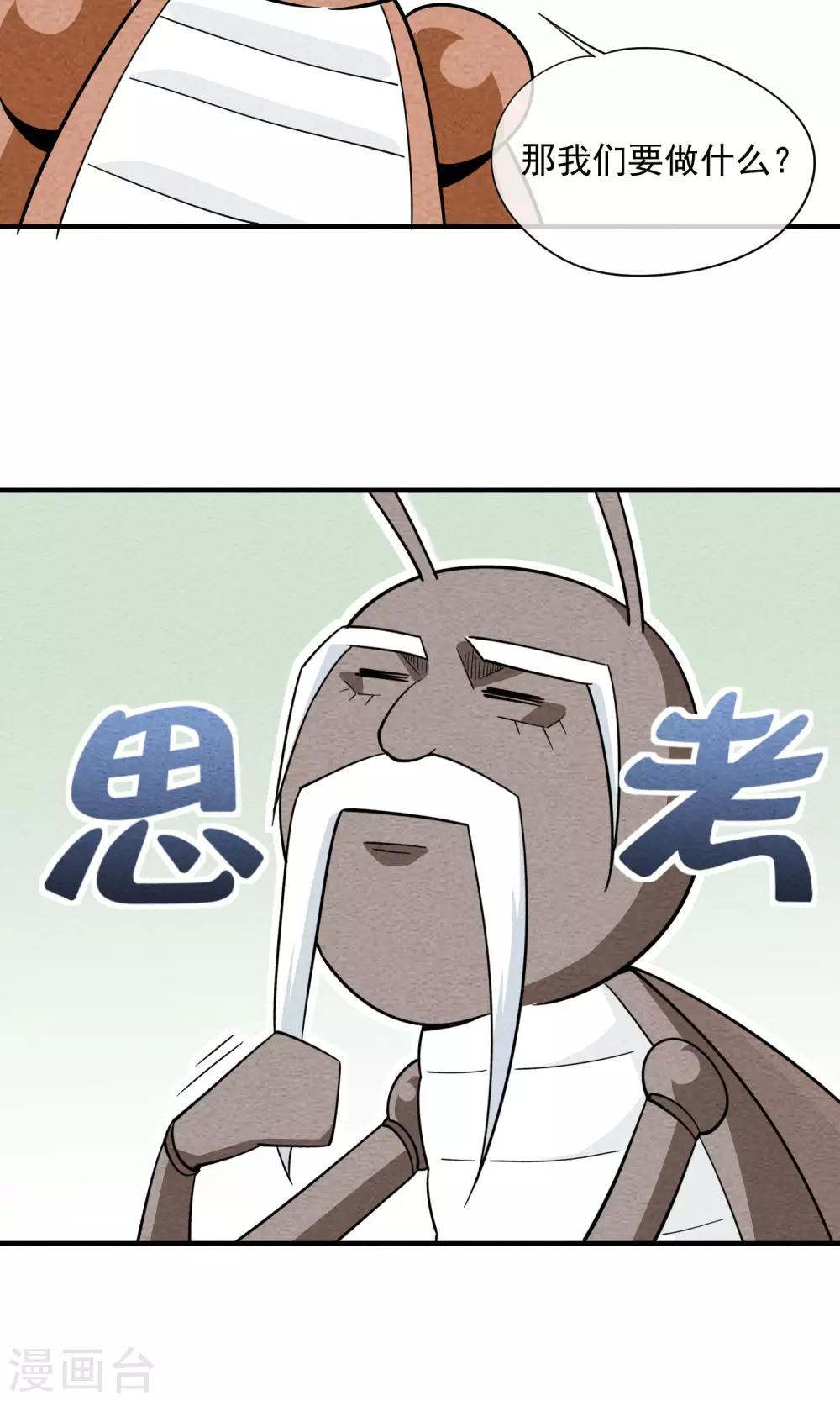 第53话 老强的报答-第54话