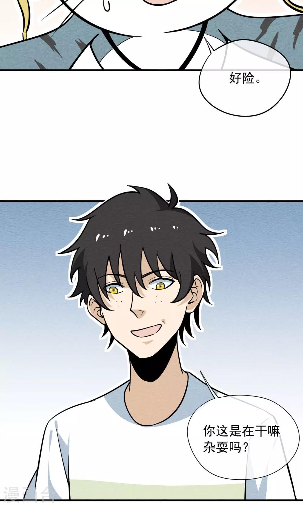 第55话 轻盈的一跃-第56话