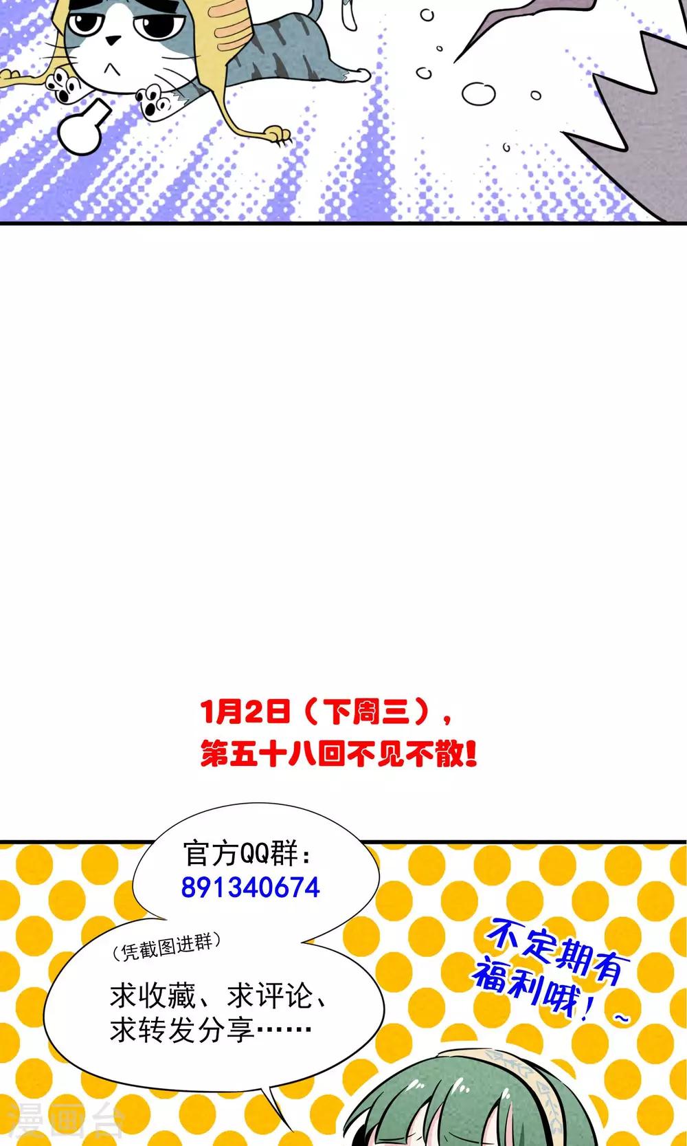 第57话 最强军团！出击-第58话