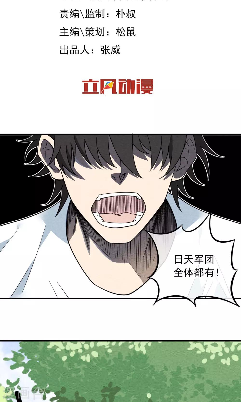 第57话 最强军团！出击-第58话