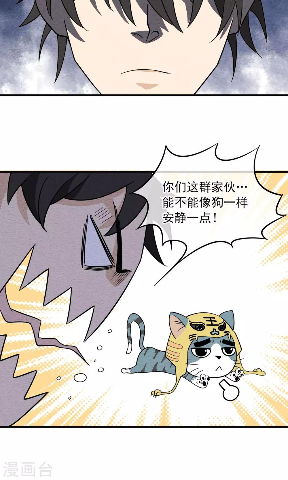 第57话 最强军团！出击-第58话