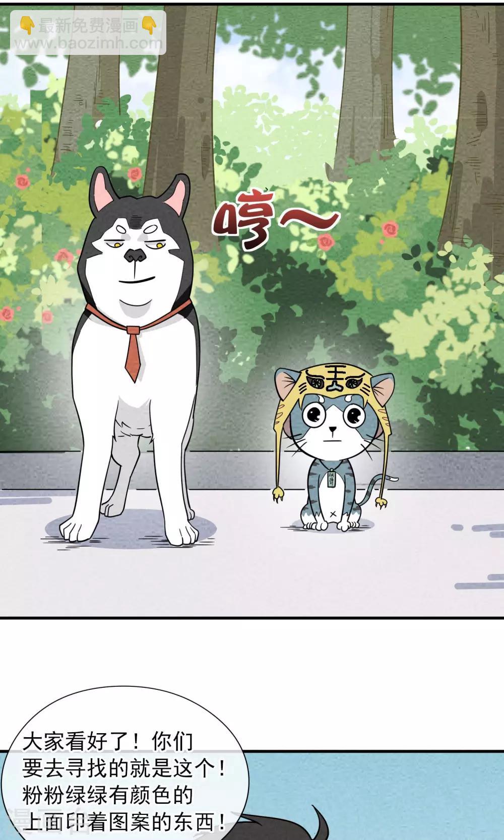 第57话 最强军团！出击-第58话