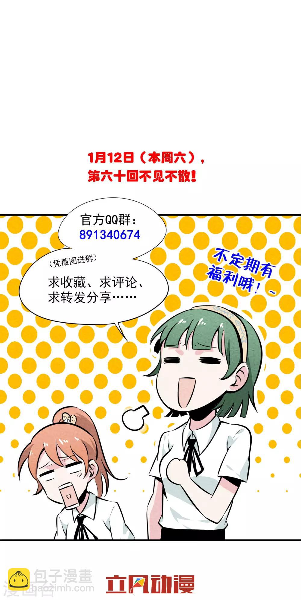 第59话 蠢狗-第60话