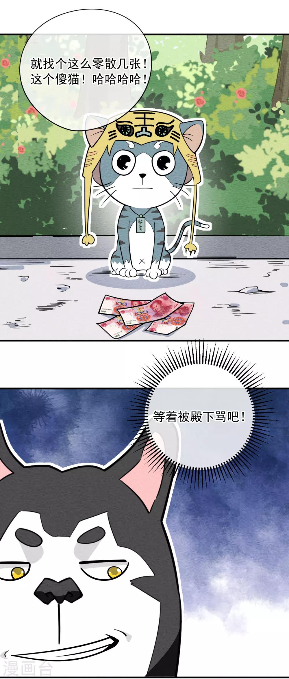 第59话 蠢狗-第60话