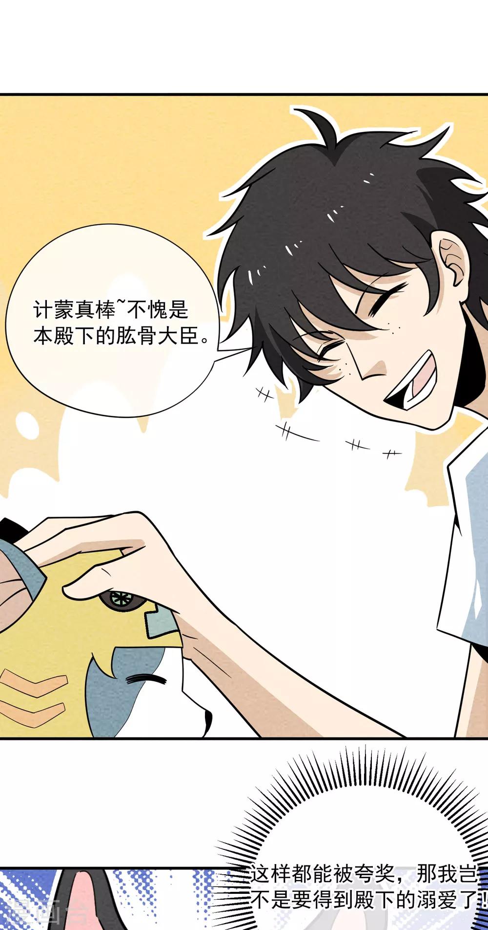第59话 蠢狗-第60话