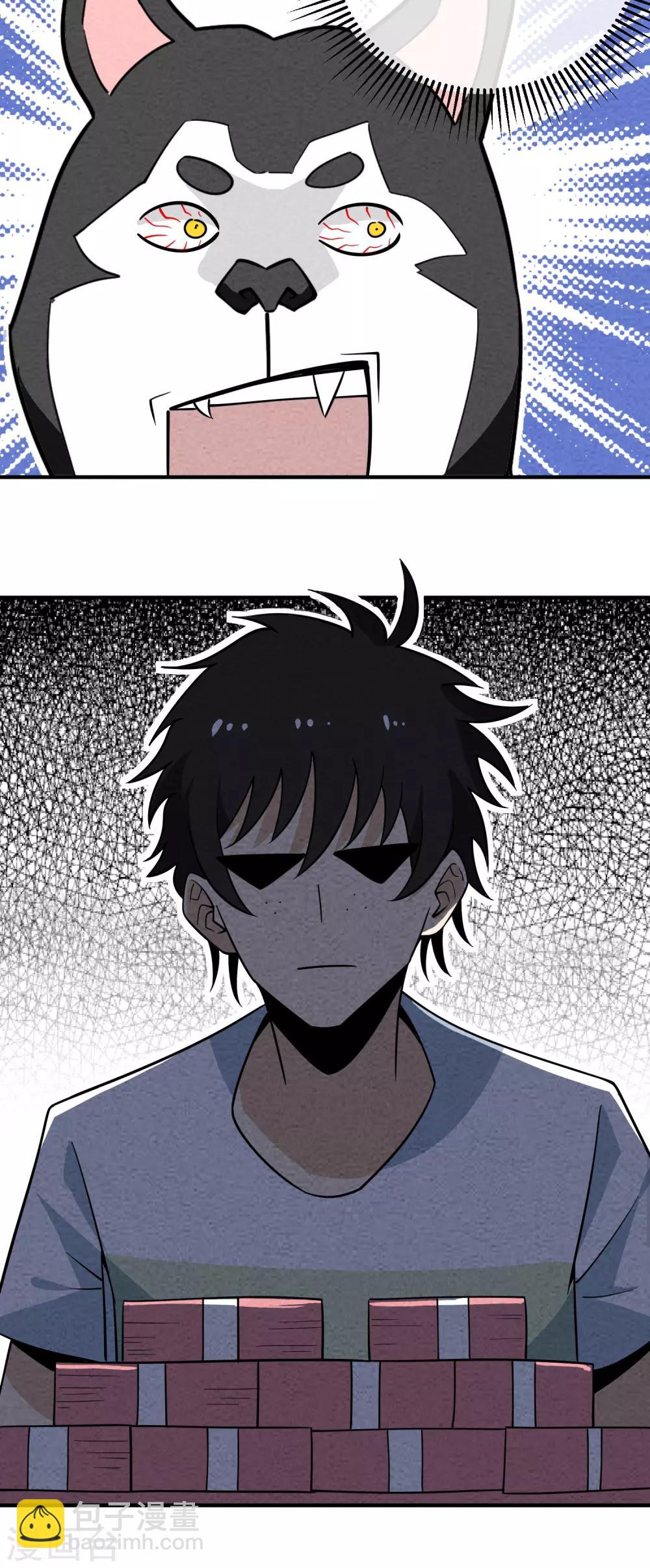 第59话 蠢狗-第60话