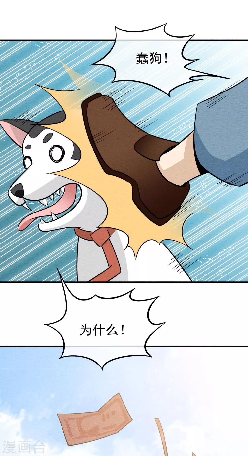 第59话 蠢狗-第60话