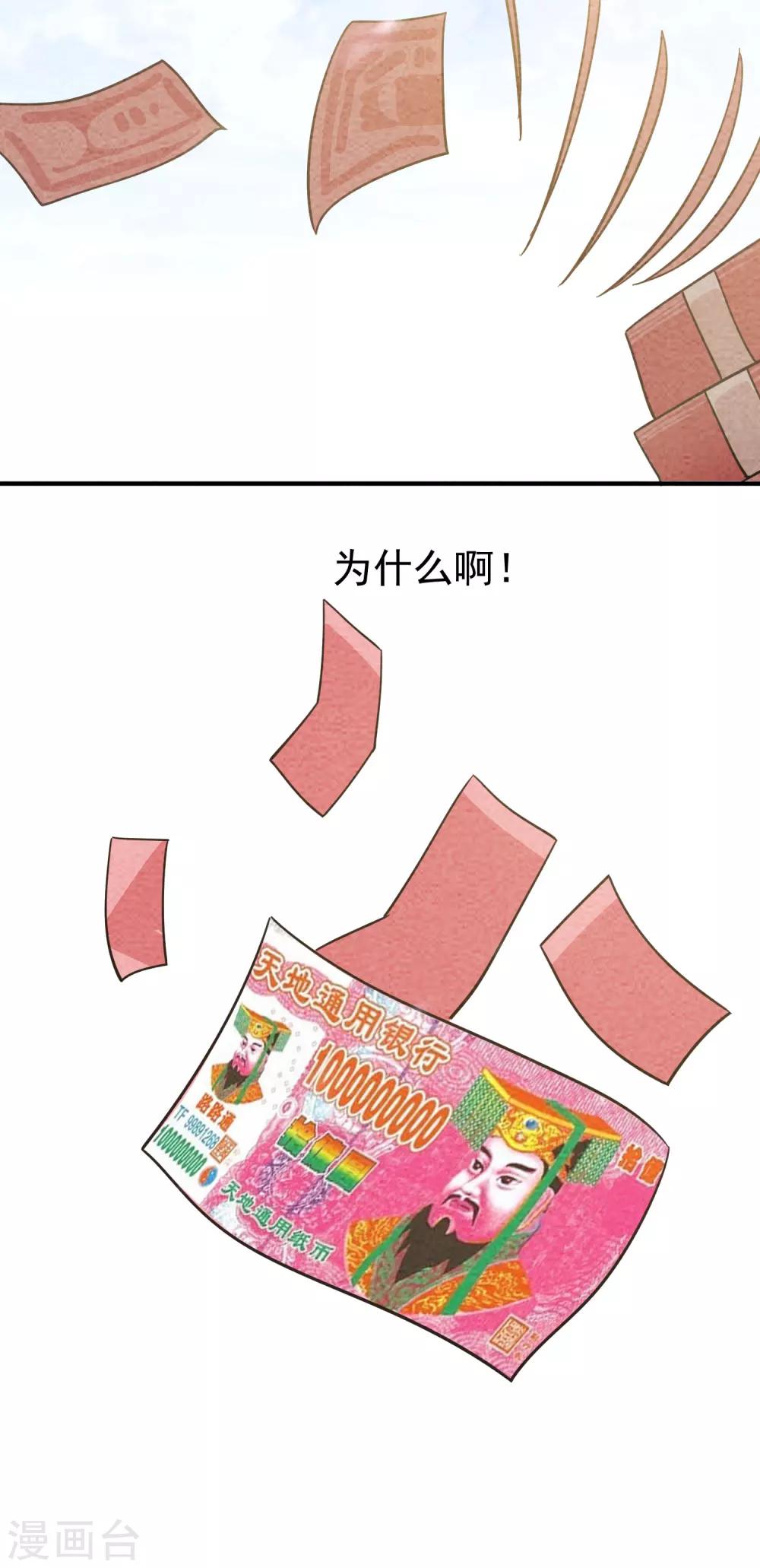 第59话 蠢狗-第60话