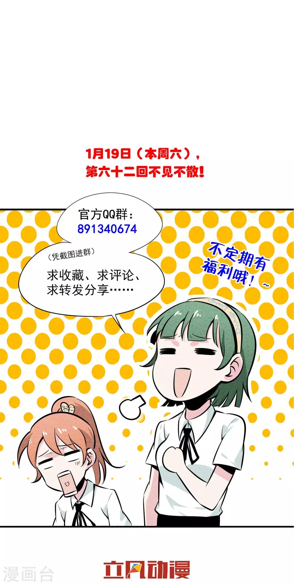 第61话 日天悲惨的一生-第62话