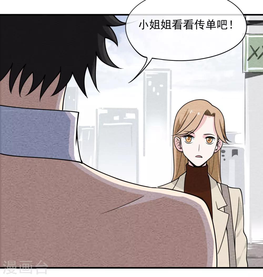 第63话 你没资格穿女仆装！-第64话