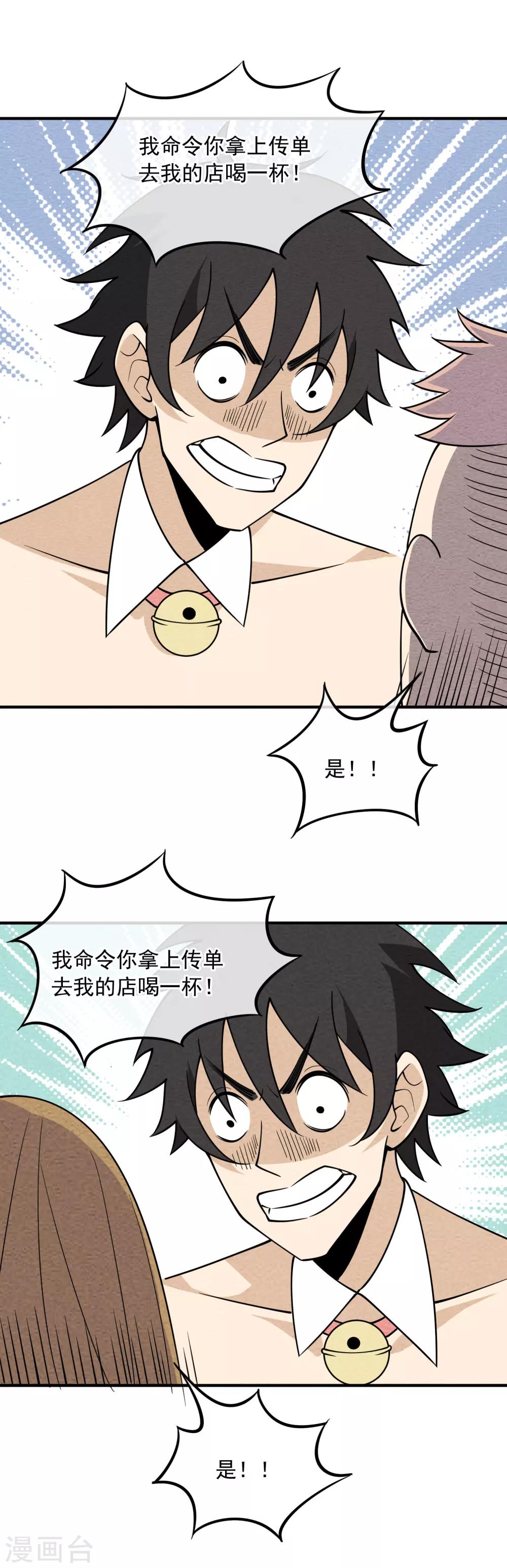 第65话 兔女郎王-第66话