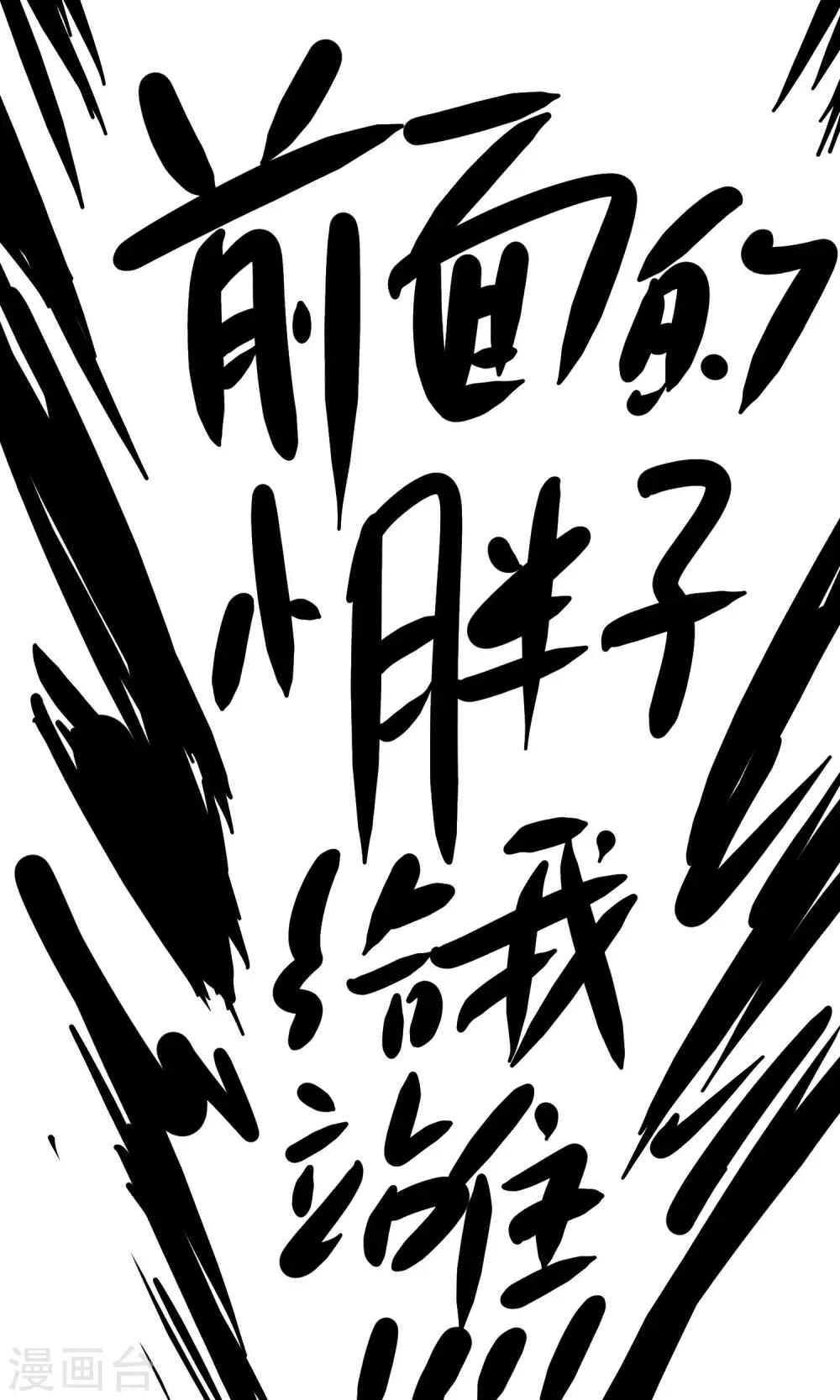 第7话 报复人类~~-第8话