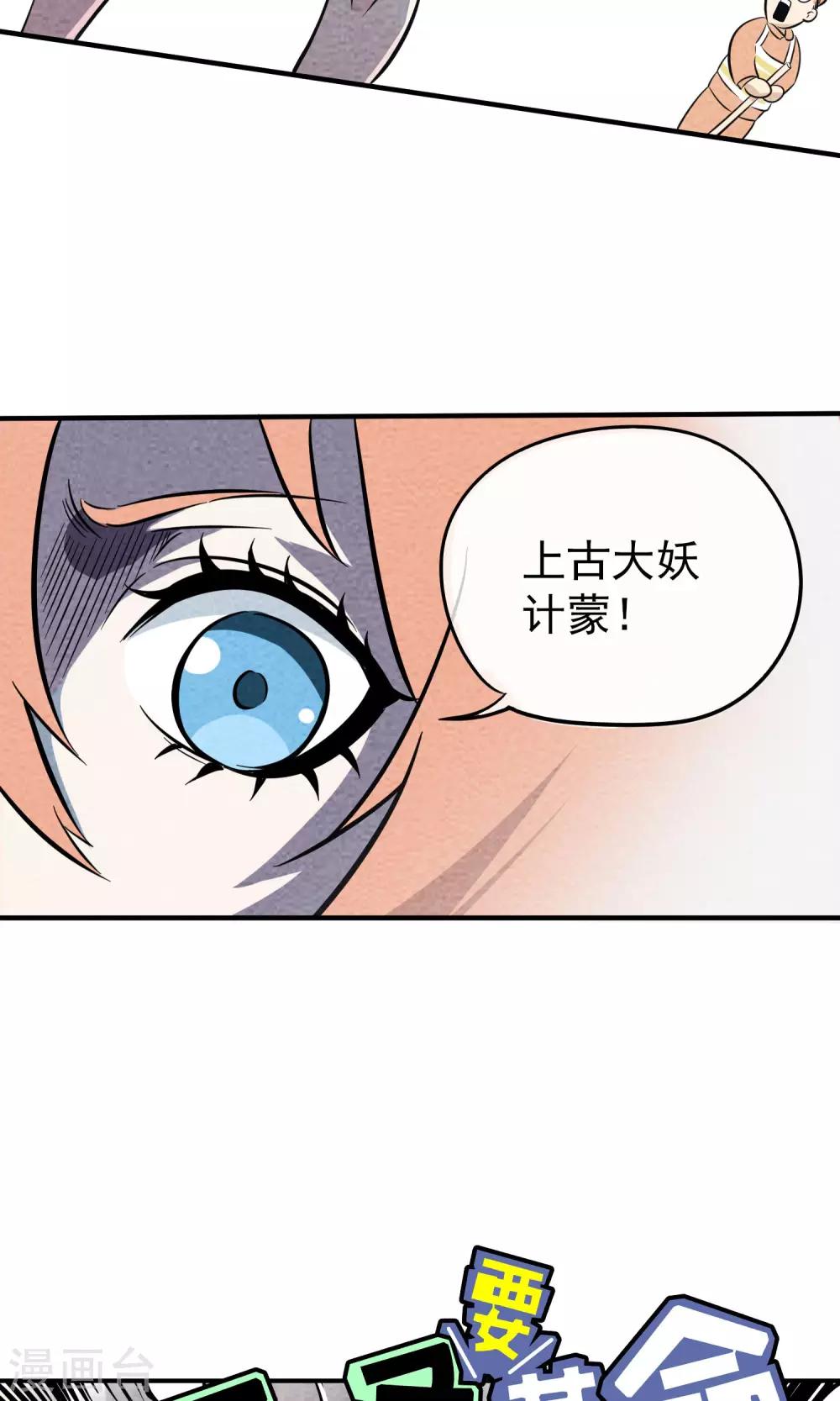 第7话 报复人类~~-第8话