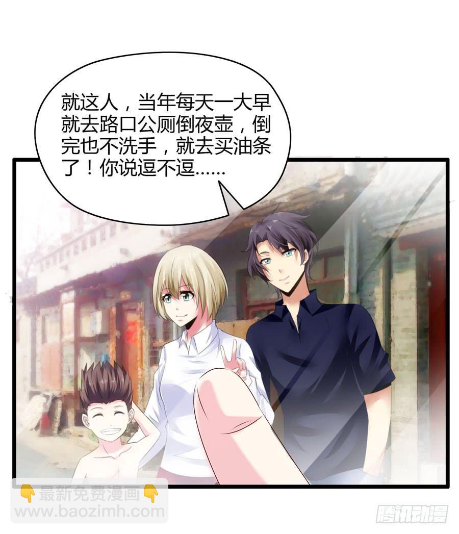 变态摇滚裸男(1/2)-第2话