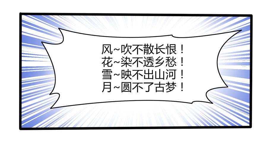 变态摇滚裸男(1/2)-第2话