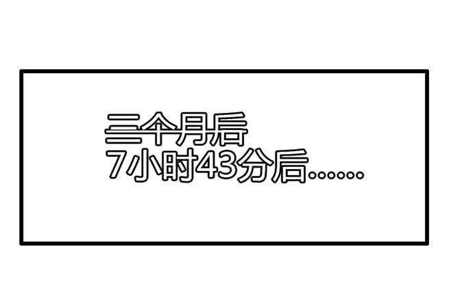 吃土少女(1/2)-第12话