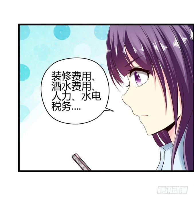 吃土少女(1/2)-第12话