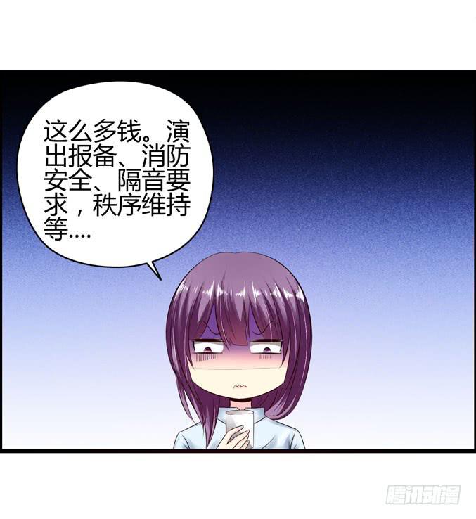 吃土少女(1/2)-第12话