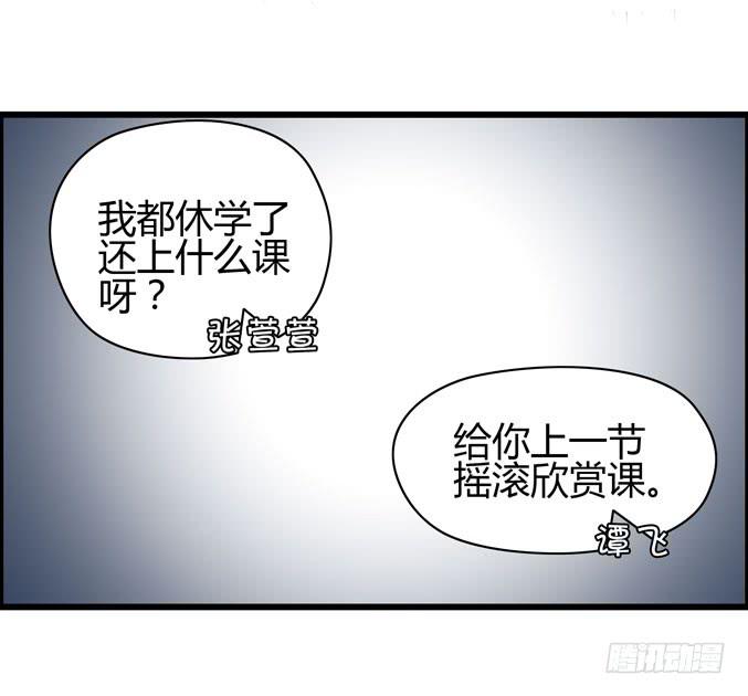 上课-第14话