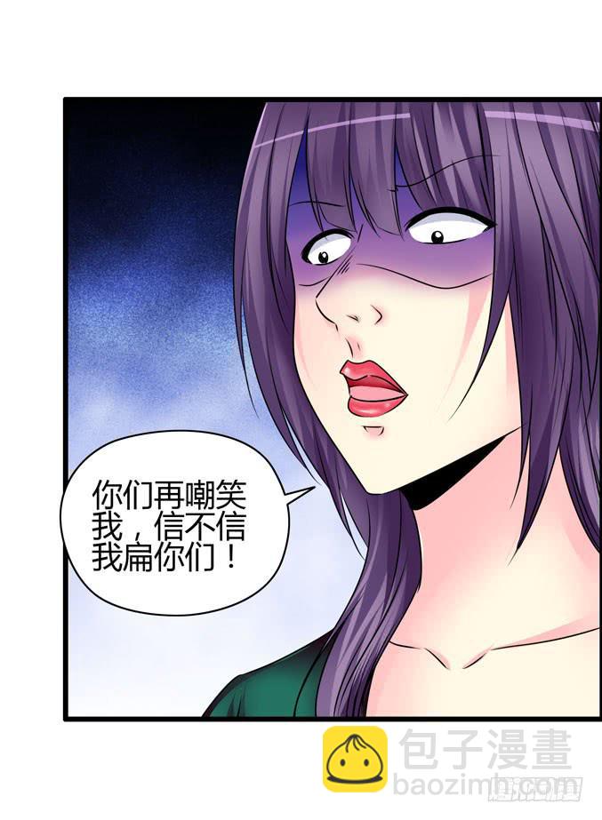 上课-第14话