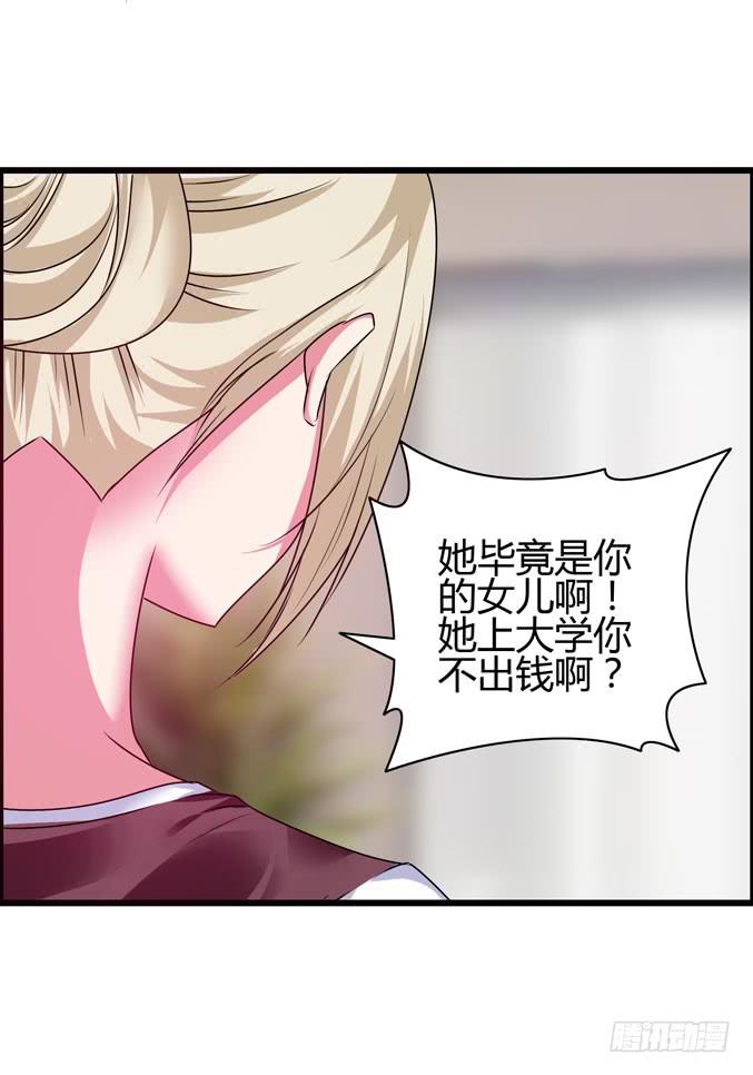 上课-第14话