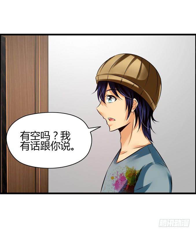 上课-第14话