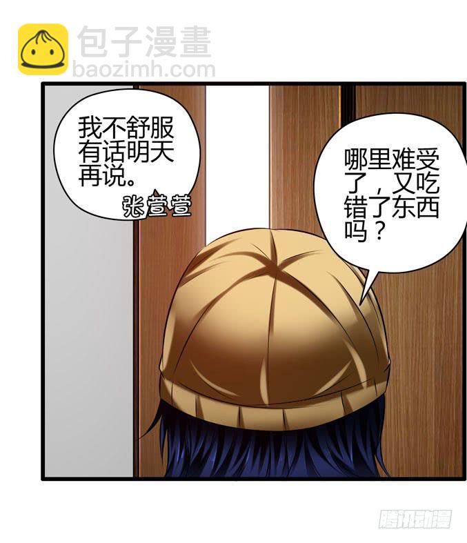 上课-第14话