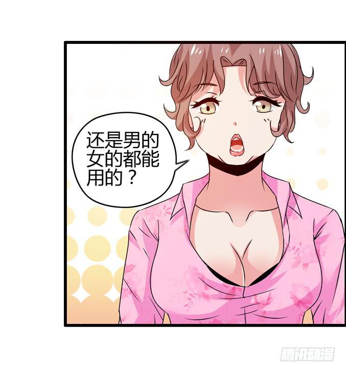 男用女用(1/2)-第16话