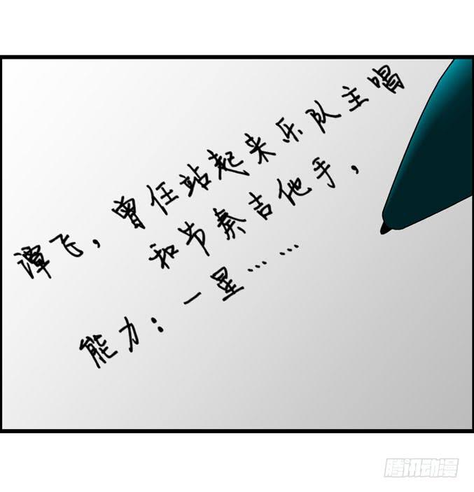 才不是摇滚白痴-第24话