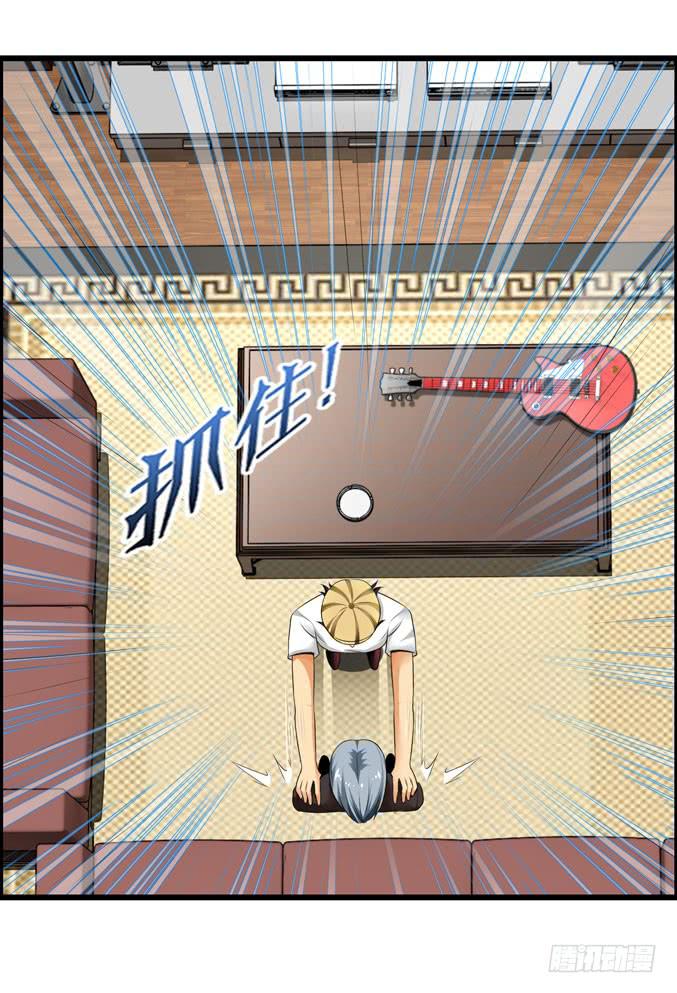 吉他英雄（下）-第26话