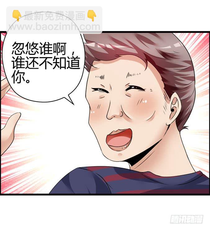 吉他英雄（下）-第26话