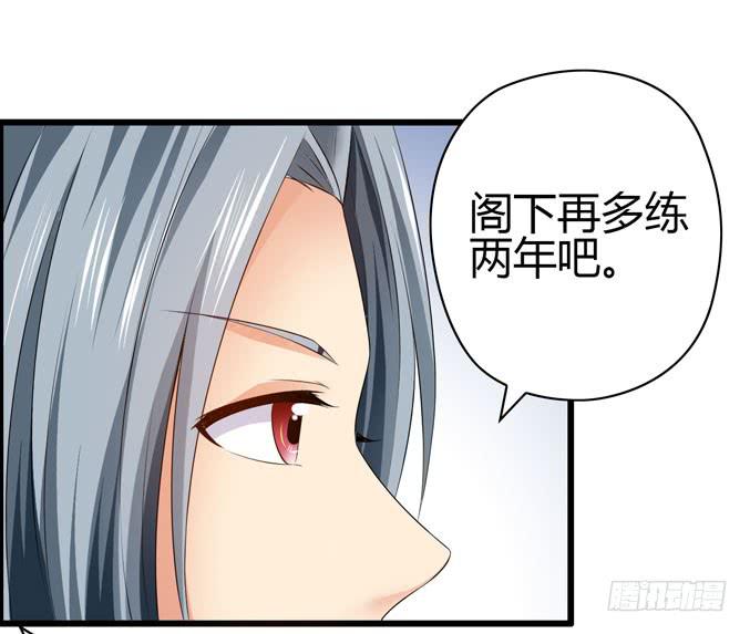 吉他英雄（下）-第26话