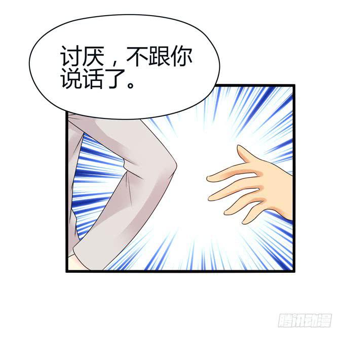 前途是赌局(1/2)-第28话