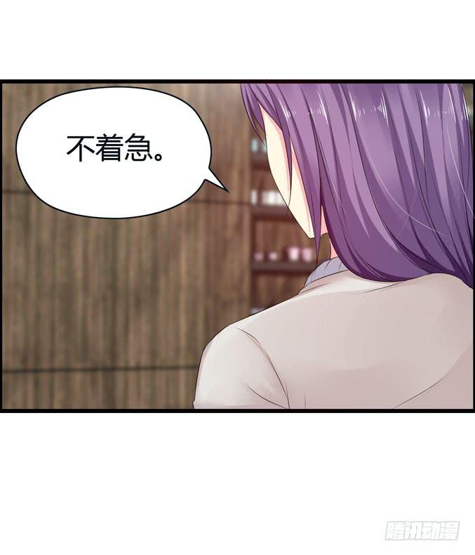 睡宜家(1/2)-第30话