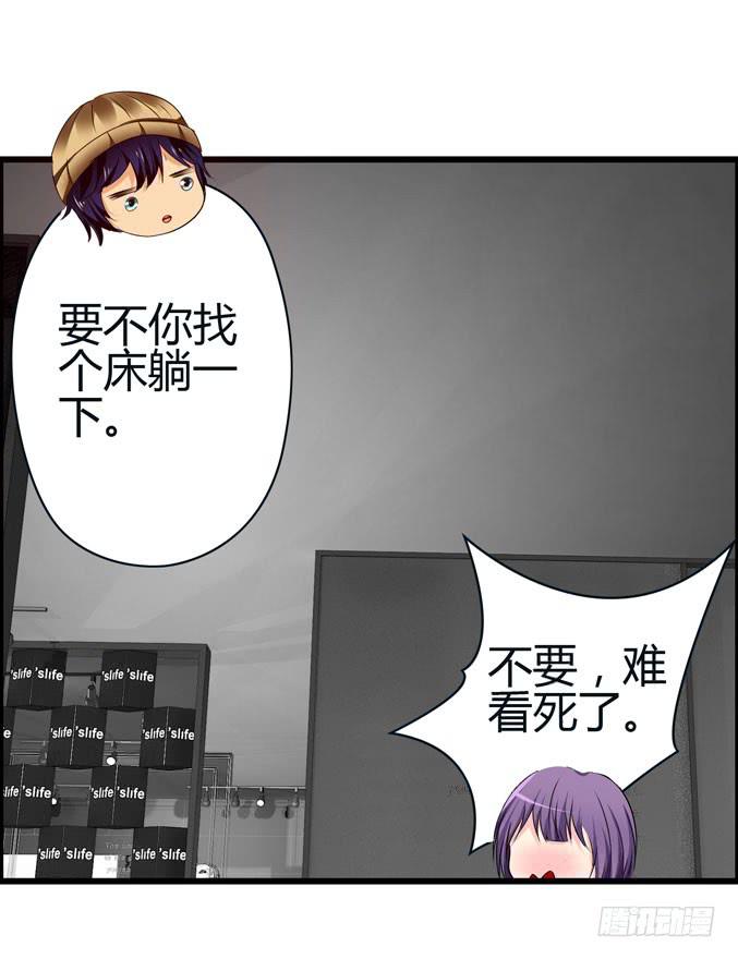 睡宜家(1/2)-第30话
