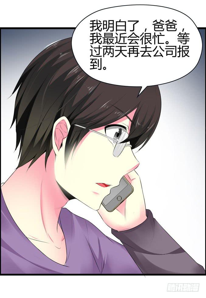 睡宜家(1/2)-第30话