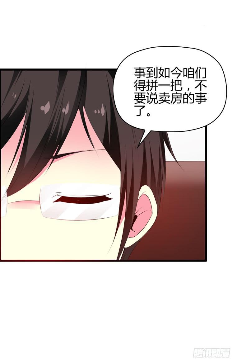 黑卡(1/2)-第34话
