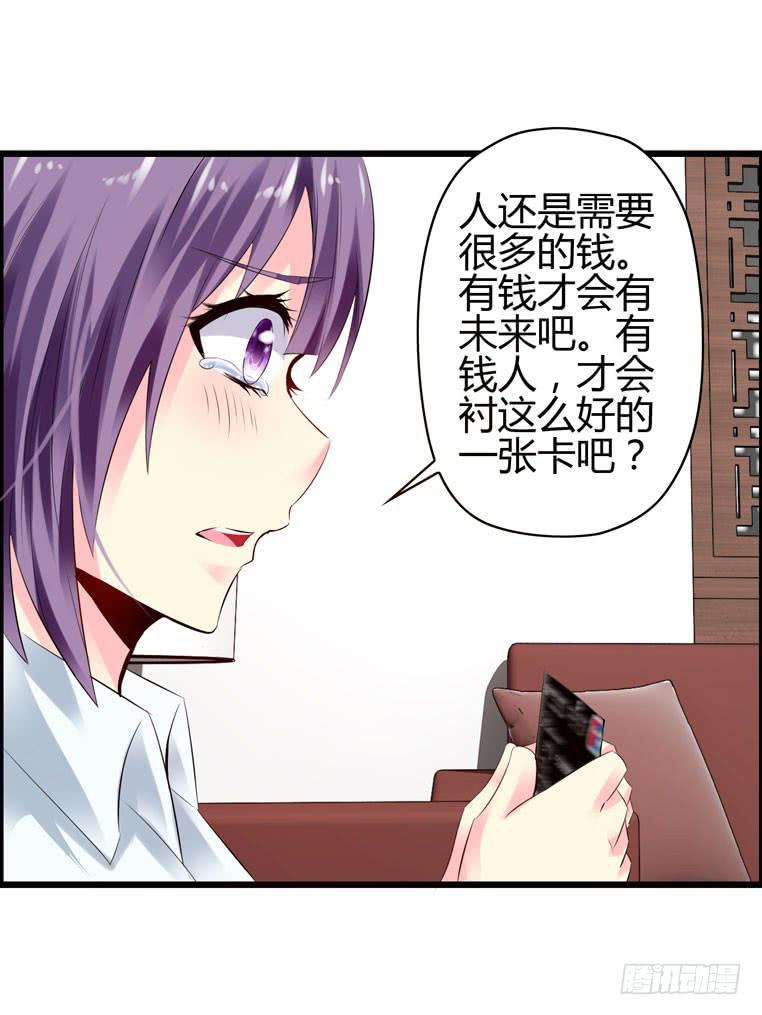 黑卡(1/2)-第34话
