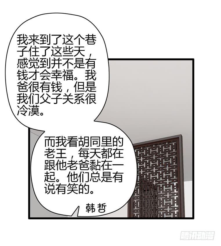 黑卡(1/2)-第34话