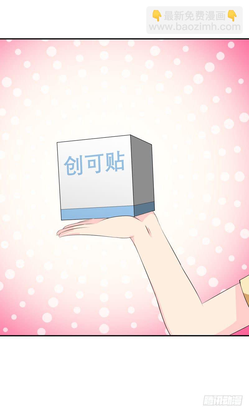 怀中抱妹杀-第44话