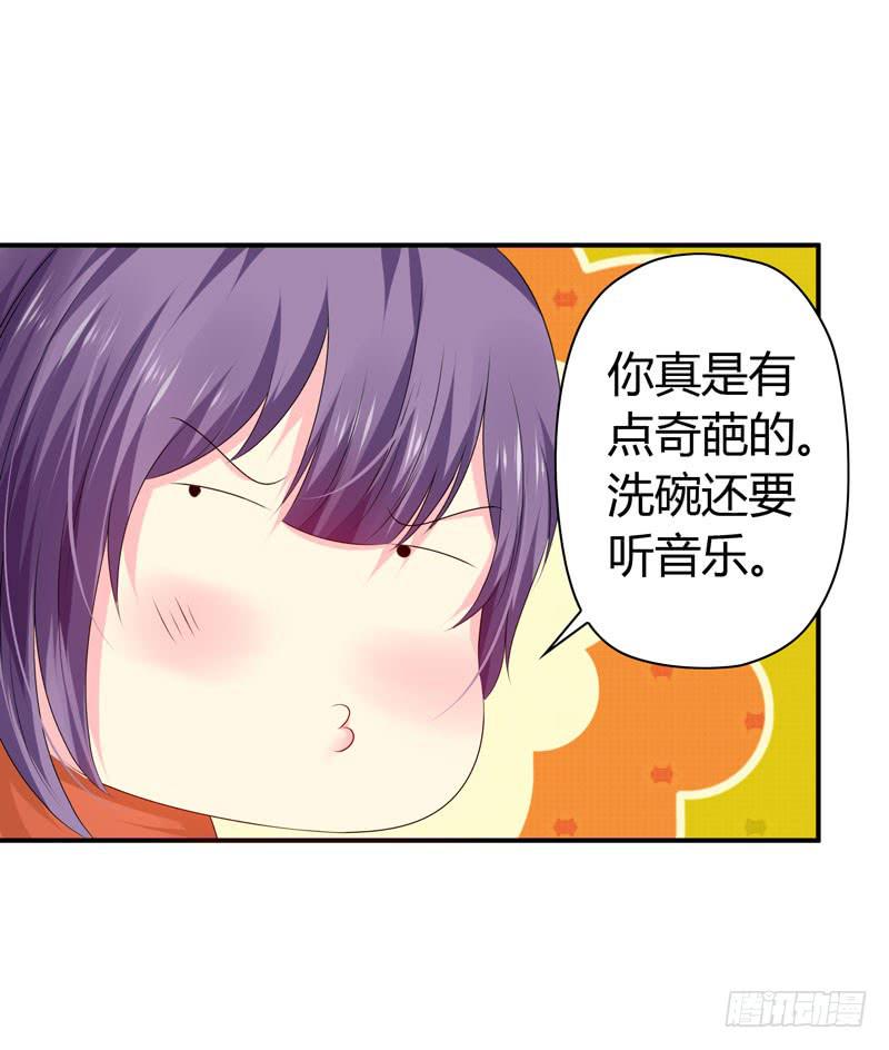 怀中抱妹杀-第44话