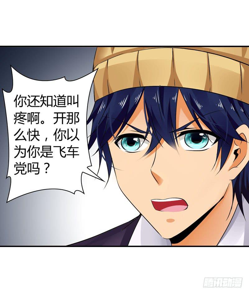 怀中抱妹杀-第44话