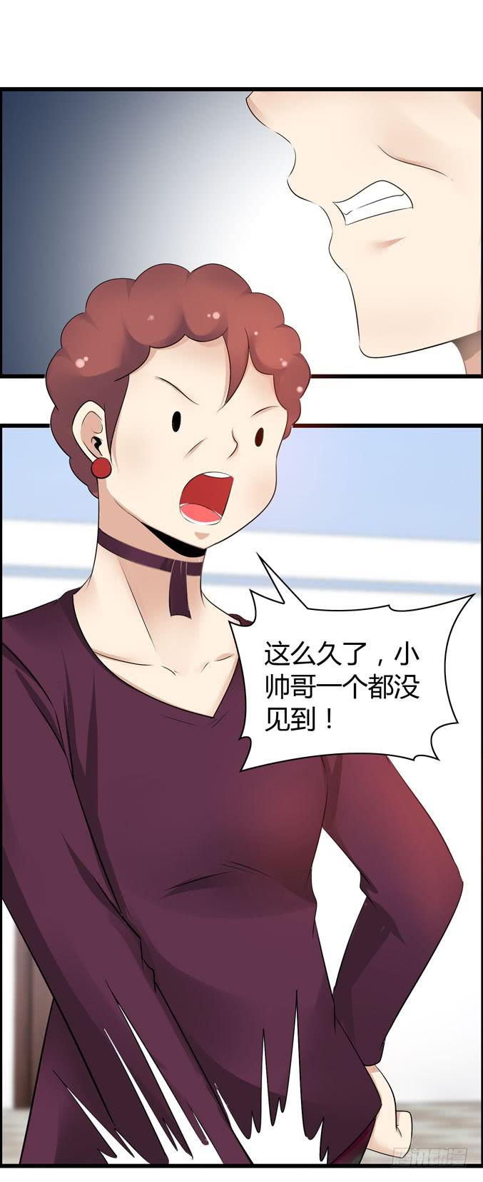 女士之夜（上）-第46话