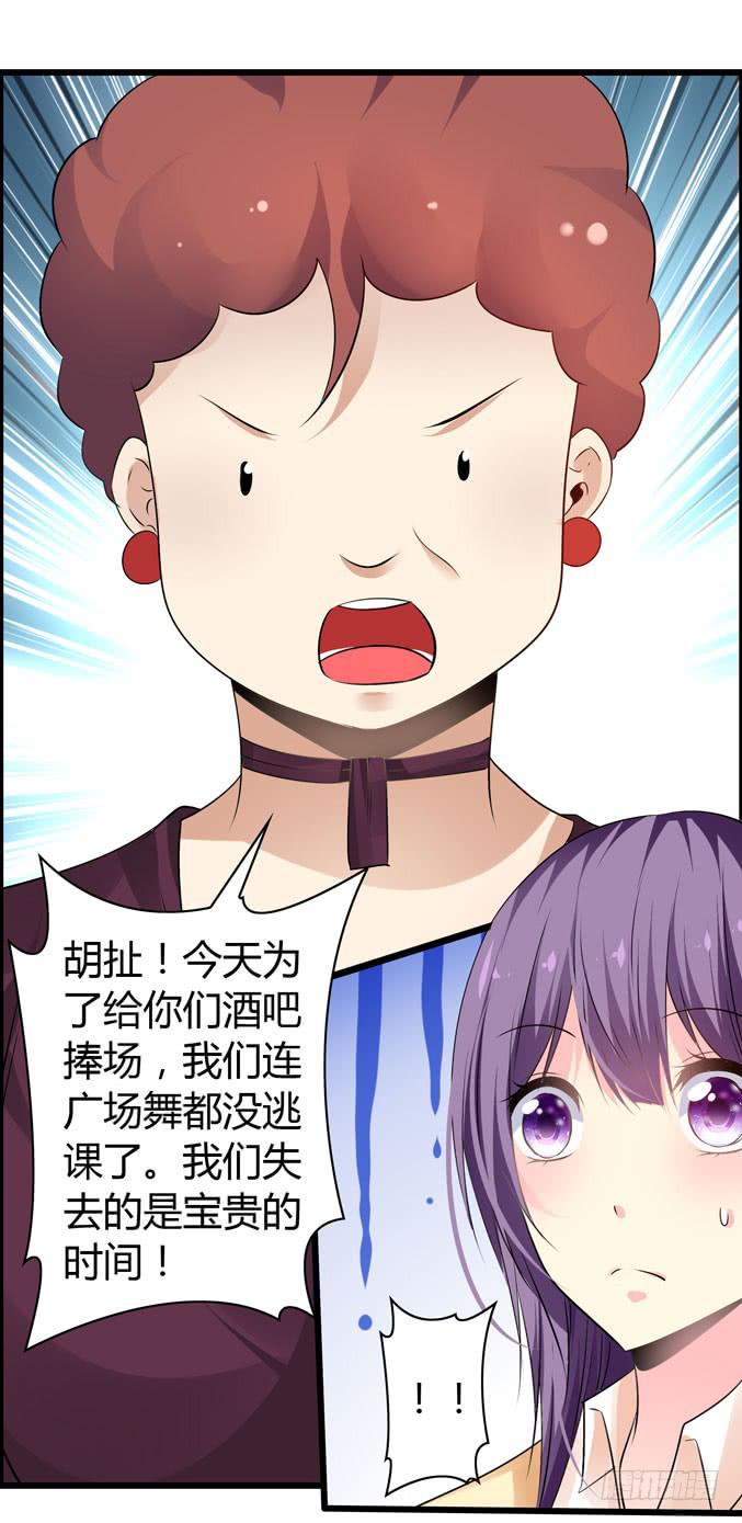 女士之夜（上）-第46话