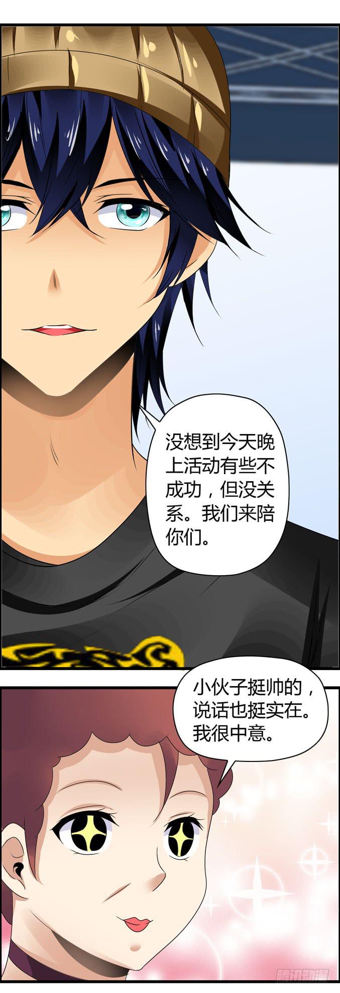 女士之夜（上）-第46话