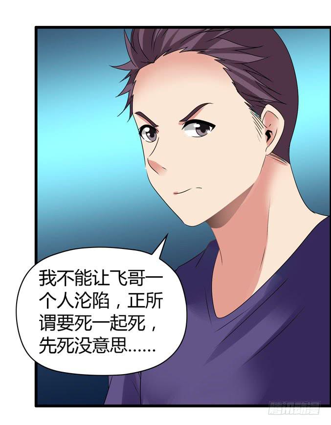 女士之夜（上）-第46话