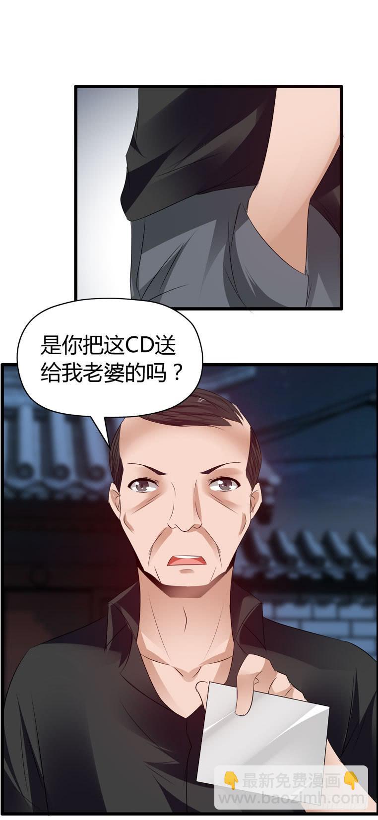 惹上&ldquo;麻烦&rdquo;(1/2)-第48话