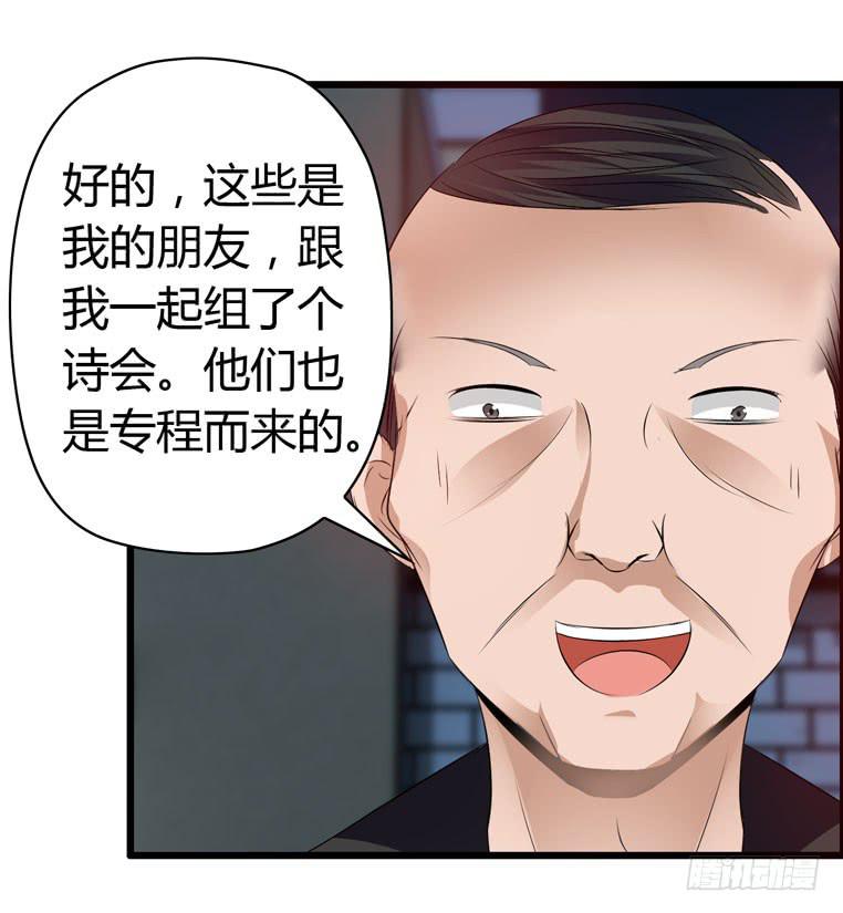 惹上&ldquo;麻烦&rdquo;(1/2)-第48话
