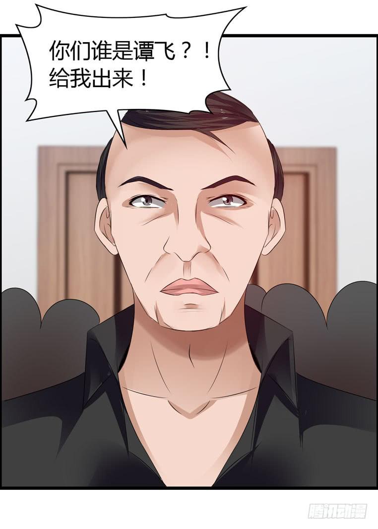 惹上&ldquo;麻烦&rdquo;(1/2)-第48话