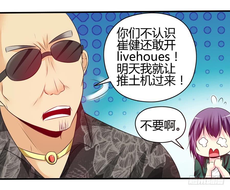 什么是livehouse？(1/2)-第6话